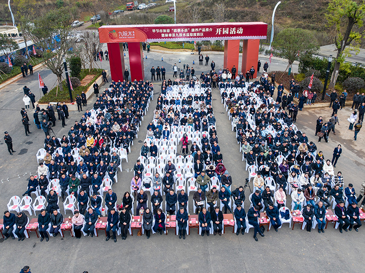 畢節市“淡季不淡”康養產品推介會暨赫章縣九股水溫泉度假區開園。陳春志攝