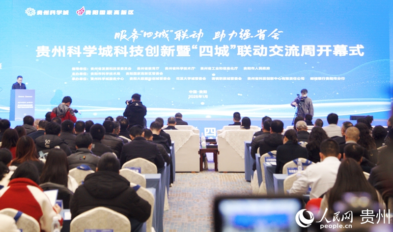 活動現場。人民網 龍章榆攝