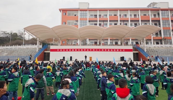 詩詞楹聯書畫學會研學基地。