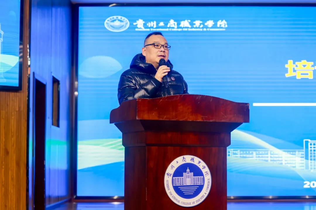 貴州工商職業學院校長潘毅作動員講話。
