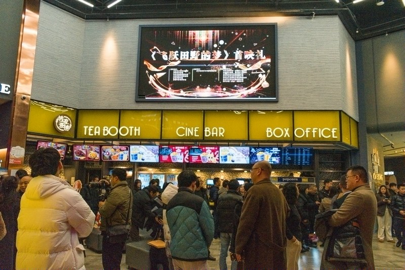 電影《飛躍田野的夢》在清鎮成功首映。