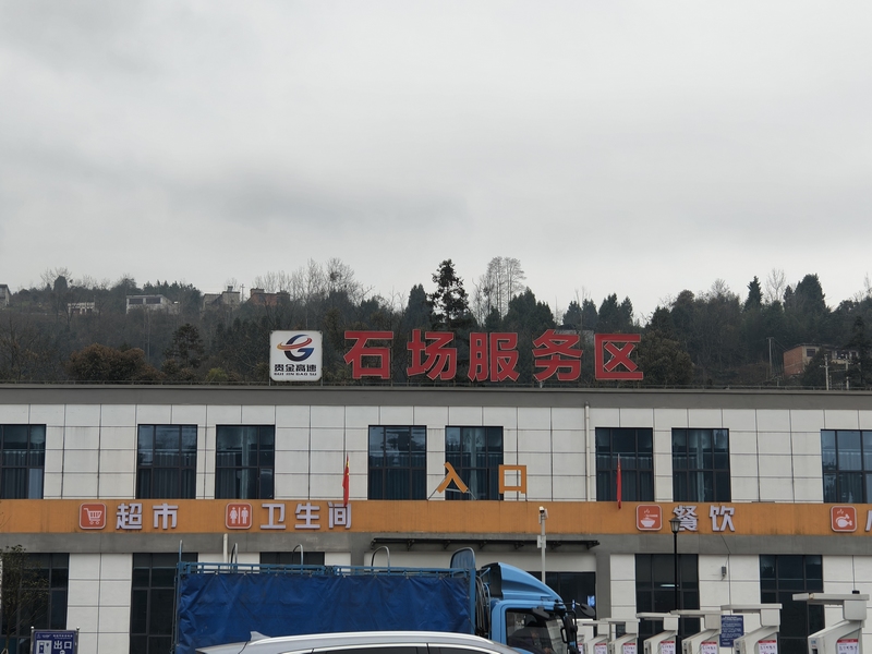 金沙縣石場服務區。蔡昀攝