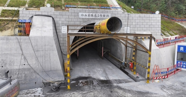 黃百鐵路白石巖隧道建設有序推進