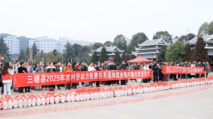 三穗縣“點對點”組織勞務(wù)輸出 節(jié)后首批務(wù)工人員溫暖返崗.jpg