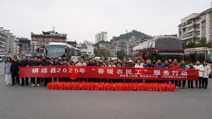貴州鎮遠“點對點”組織勞務輸出 節后首批務工群眾溫暖返崗。