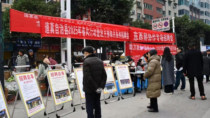 道真“六項(xiàng)行動(dòng)”奮力實(shí)現(xiàn)就業(yè)首季開門紅。