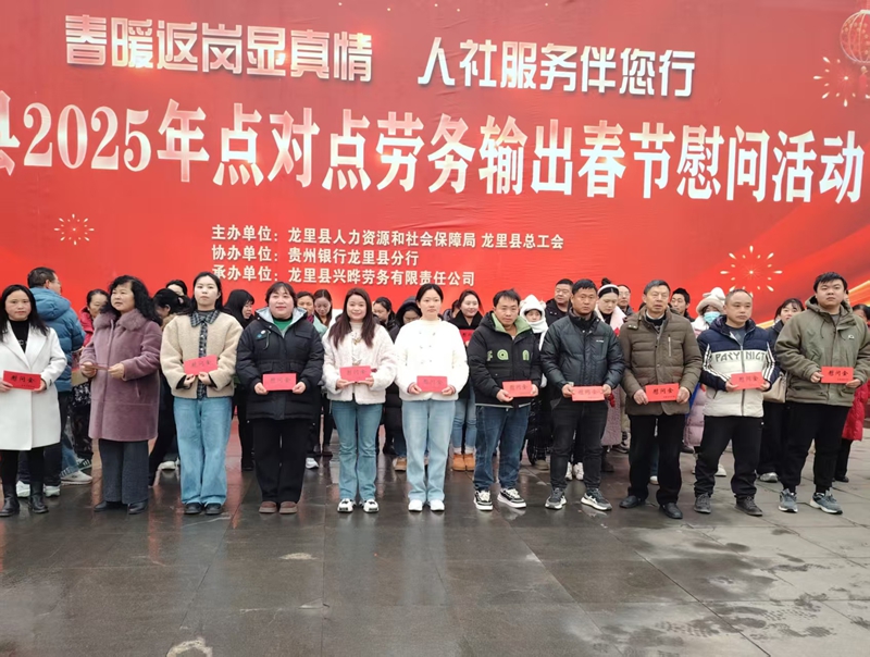 龍里“點(diǎn)對(duì)點(diǎn)”返崗服務(wù),送勞動(dòng)者外出就業(yè)。