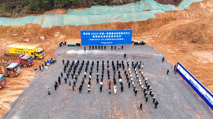 貴定縣2025年第一季度重點項目集中開工現場。
