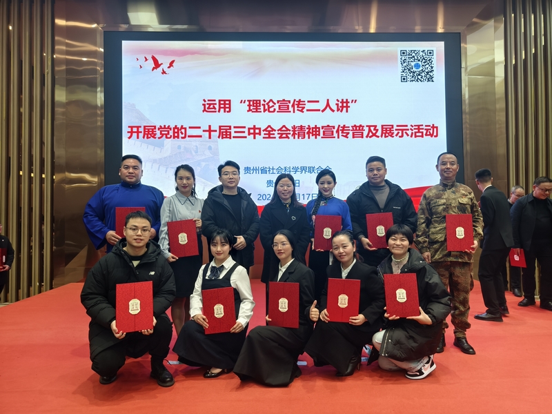 參加全省運用“理論宣傳二人講”開展黨的二十屆三中全會精神宣傳普及展示活動獲獎。