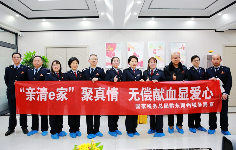 黔東南州稅務(wù)局獻(xiàn)血稅務(wù)干部合影。