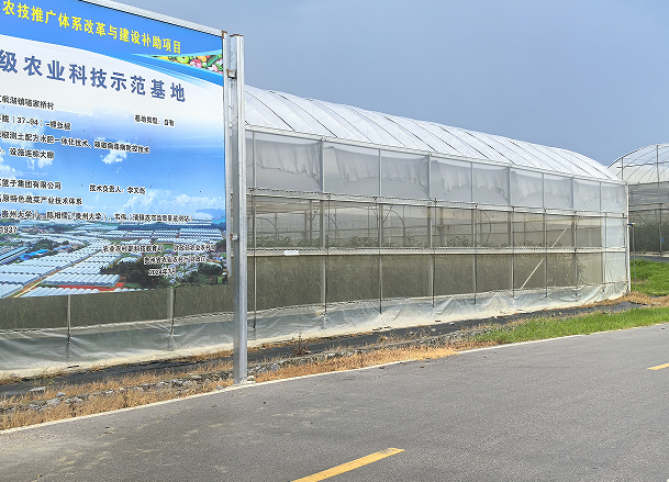 農業科技示范基地。