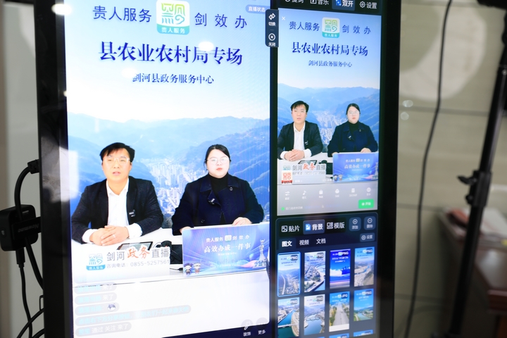 在劍河政務(wù)直播間里，正在進(jìn)行的是農(nóng)業(yè)農(nóng)村局專場(chǎng)直播。（11）.JPG