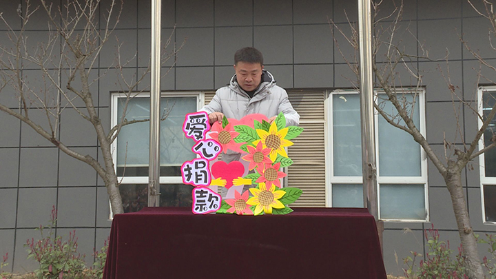 愛心點亮希望 真情溫暖心房。