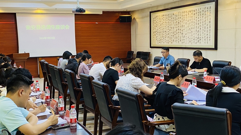 召開選調生座談會。圖片由甕安縣委組織部提供