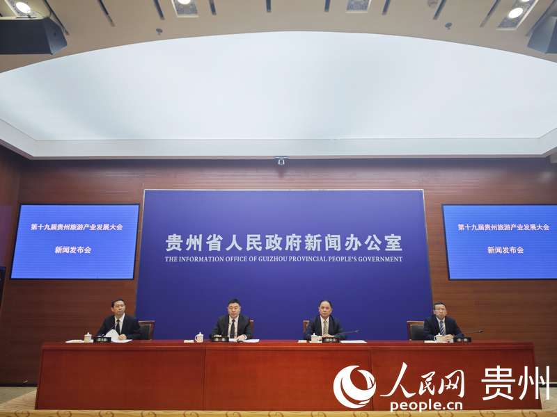 新聞發布會現場。人民網 黃小桃攝