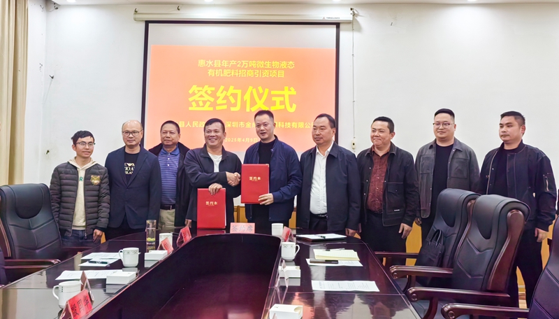 雙方成功簽約。