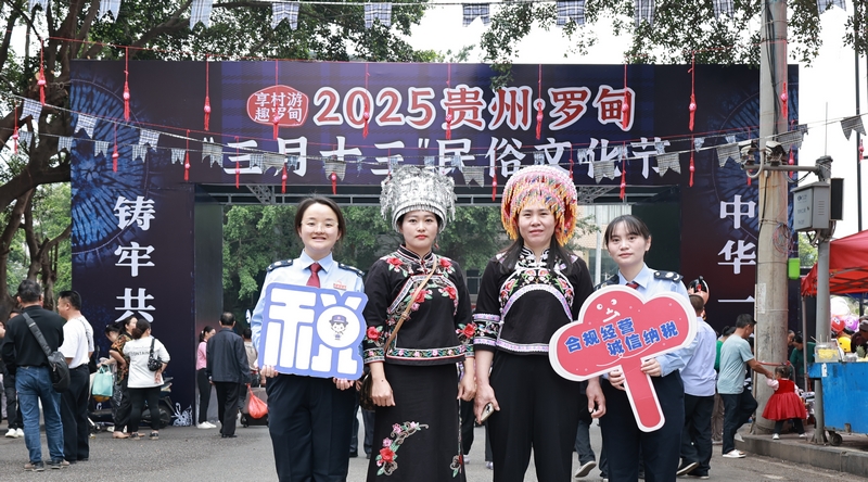 稅務干部和布依族群眾合影。