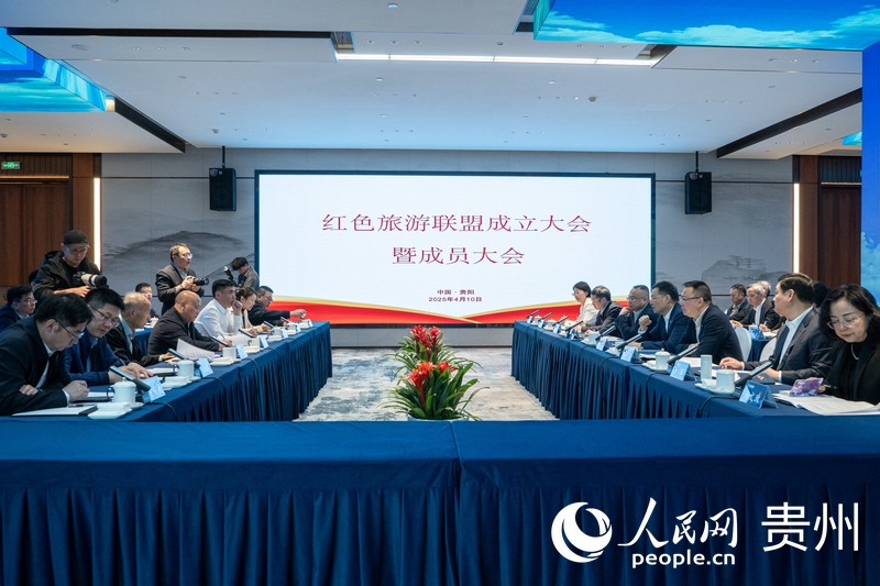 紅色旅游聯盟成立大會暨成員大會。人民網 陽茜攝