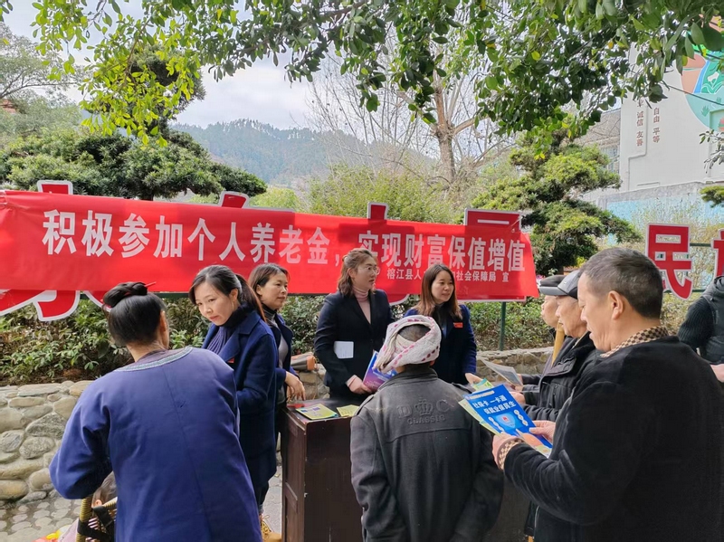 榕江縣開展個人養(yǎng)老金政策宣傳場景。