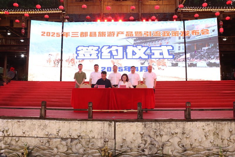 簽約儀式現場。