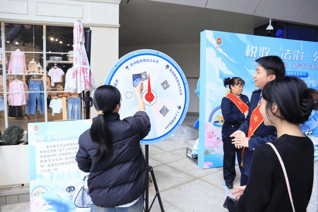 納稅人參與趣味互動。