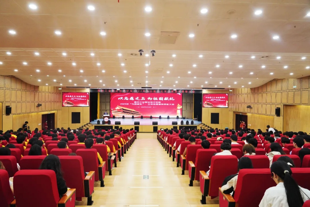 表彰大會現場。