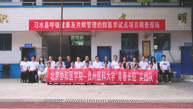 “小青衛”在習水縣開展呼吸健康實踐項目。