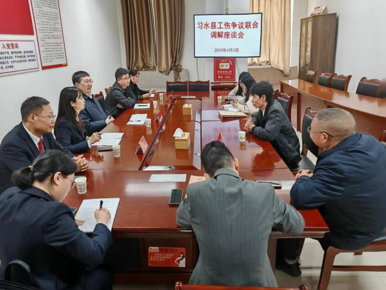 習水縣工傷爭議聯合調解座談會現場。