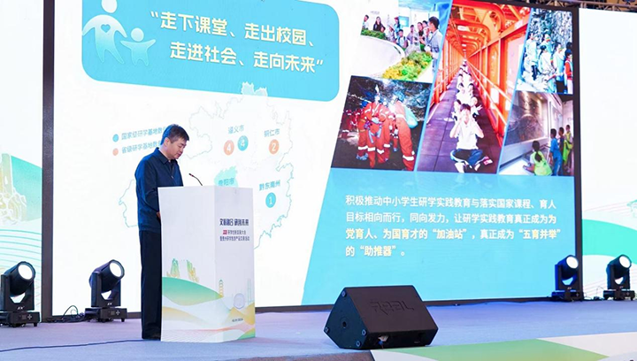 3、貴州省教育廳黨組成員、副廳長周進出席大會并做推介。