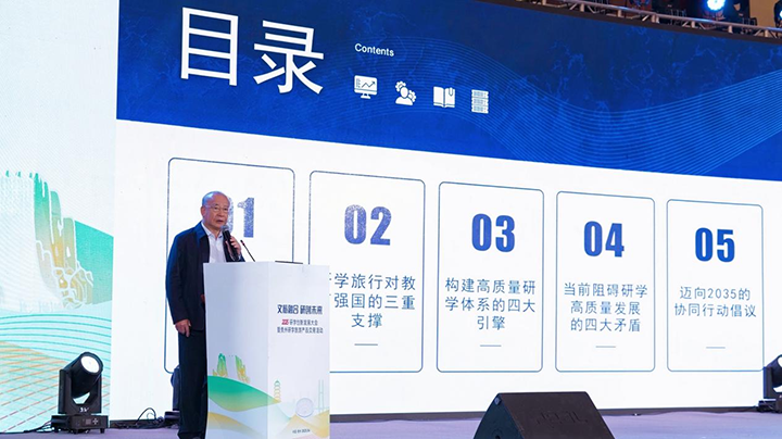 4、中國當代教育名家、國務院特殊津貼專家、廣東省人民政府督學顧問吳穎民發表主旨演講。