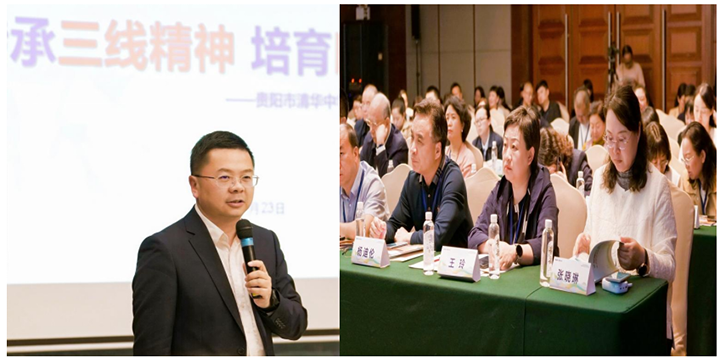 8、分論壇之教育系統視角看研學,貴陽市清華中學黨委書記夏江做主旨分享。