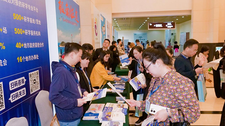 7研學旅游產品交易活動現場。