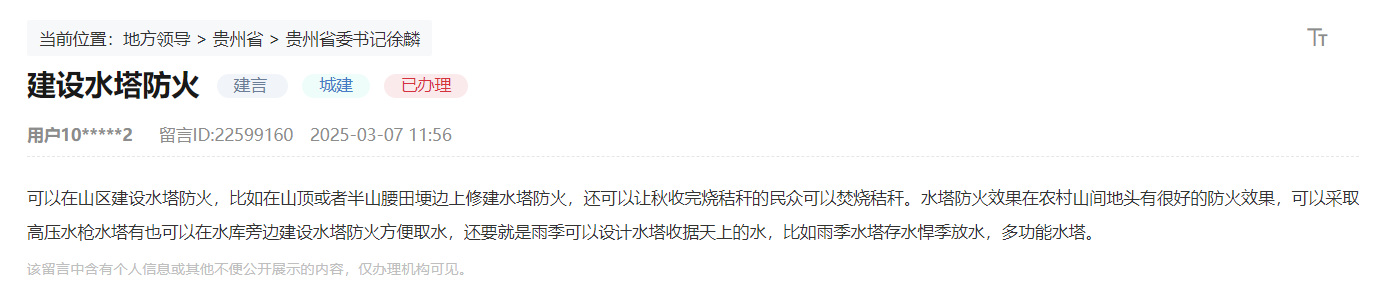 網友留言截圖。