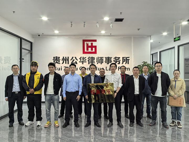 金沙首家新就業群體專屬律所正式掛牌。