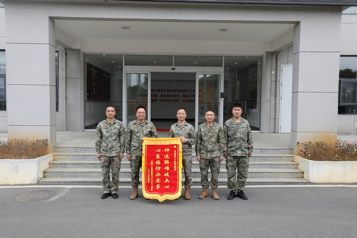 駐區部隊向花溪區人武部贈送錦旗。