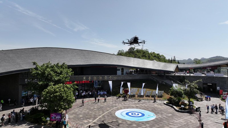 eVTOL亮相黃果樹瀑布。