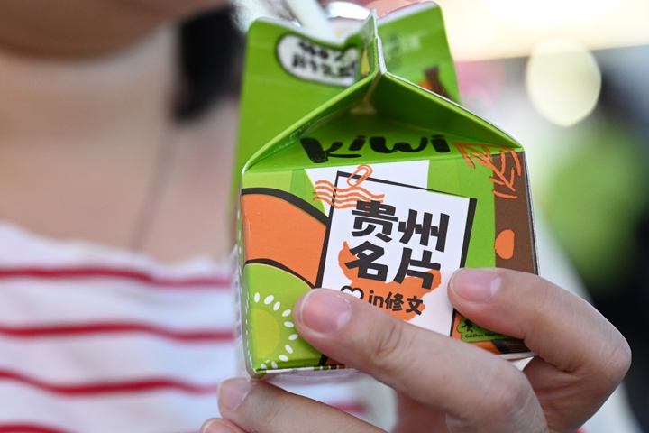 來自好一多的“貴州限定”。