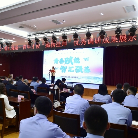 初夏的貴陽洋溢著青春氣息，5月13日，貴州省稅務系統青年才俊“揭榜掛帥”優秀調研成果展示活動暨首批青年才俊結業典禮在此火熱舉行。