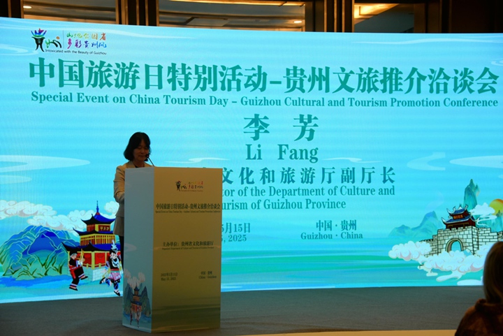 貴州省文化和旅游廳黨組成員、副廳長李芳致辭。