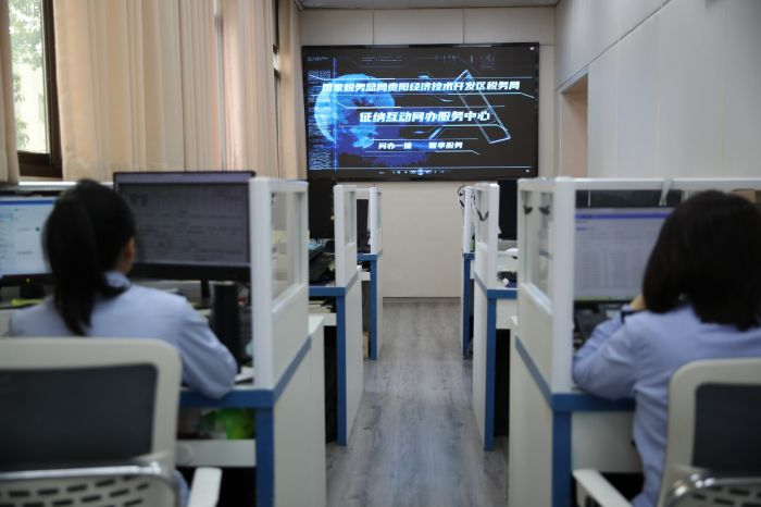 升級后的征納互動問辦服務中心。