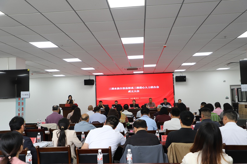 成立大會現場。