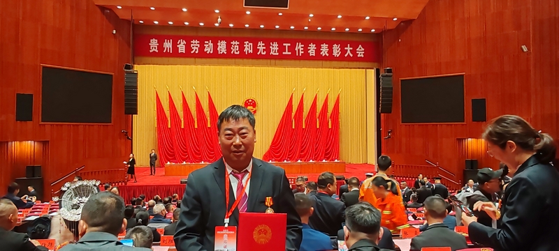 管彥坤在全省勞動模范和先進工作者表彰大會現(xiàn)場留影。
