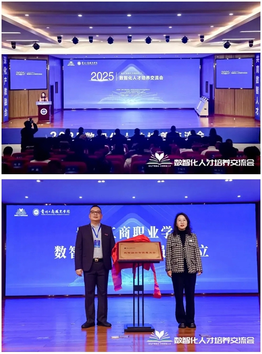 4、深化產(chǎn)教融合,共育數(shù)智人才,數(shù)智化人才培養(yǎng)交流會(huì)。
