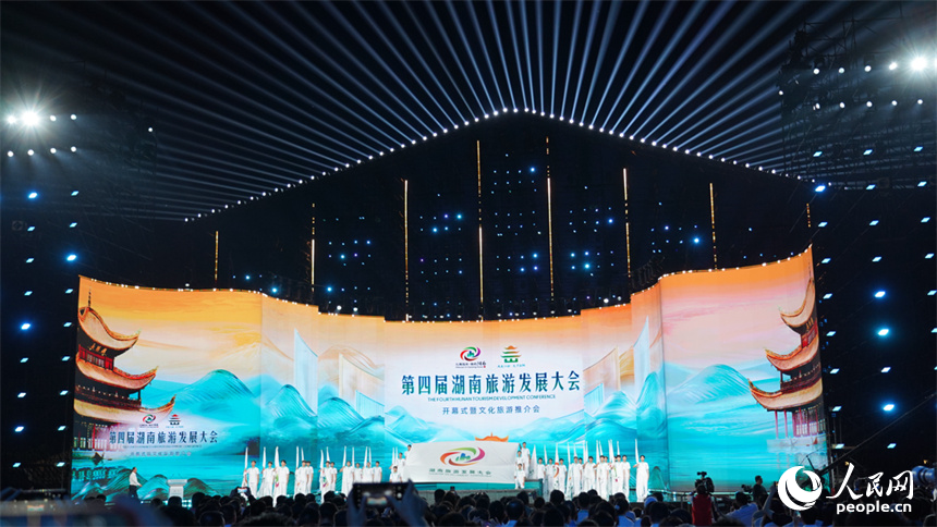 開幕式現場。人民網記者 吳茜薇攝