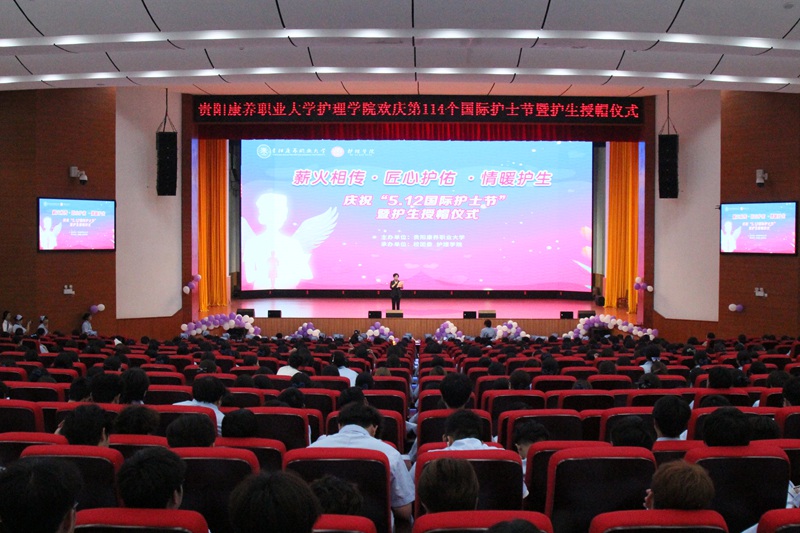 活動現場。貴陽康養職業大學供圖