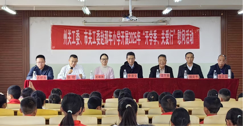 圖為“開學(xué)季·關(guān)愛行”慰問活動。