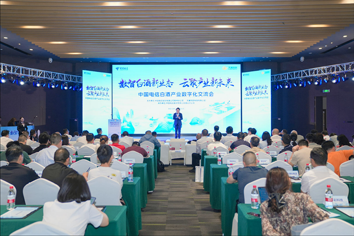 會議現場。