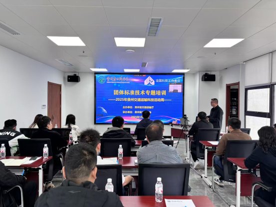 標準專題培訓。