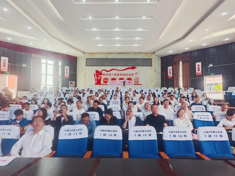 教師培訓現場。