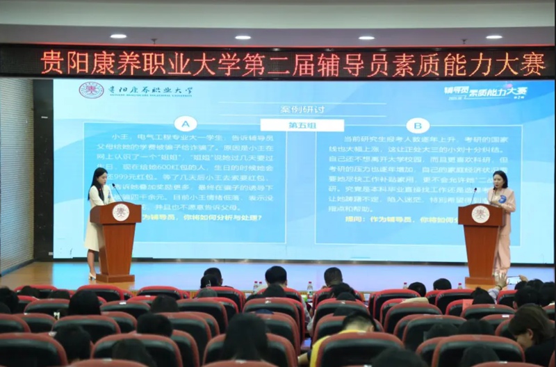 案例分析現場。